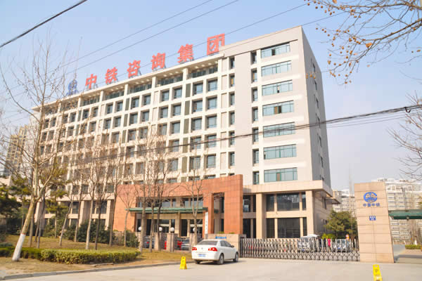 3、中鐵設計院.jpg